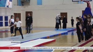 В СОГУ прошли соревнования по прыжкам на акробатической дорожке