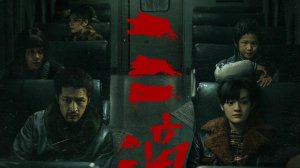 Три капли крови (2025) / A Touch of Warm