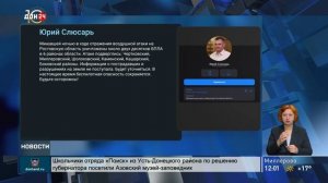 Ночная атака БПЛА