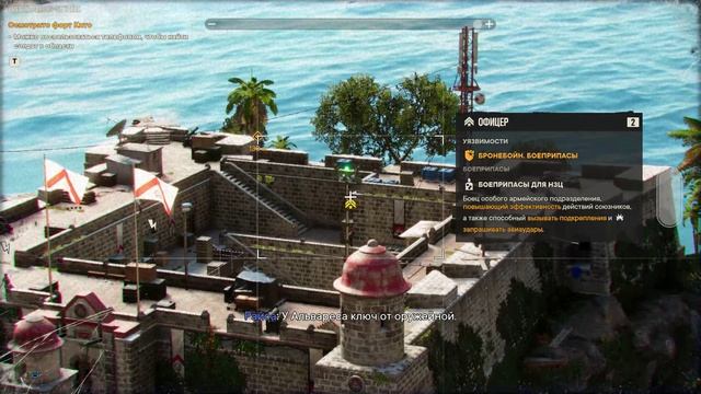 FarCry 6 . Прохождение 1