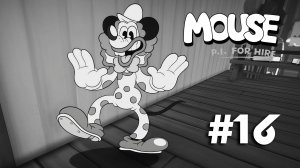 MOUSE: P.I. For Hire #16 ➤ Прохождение игры Частный детектив Маус