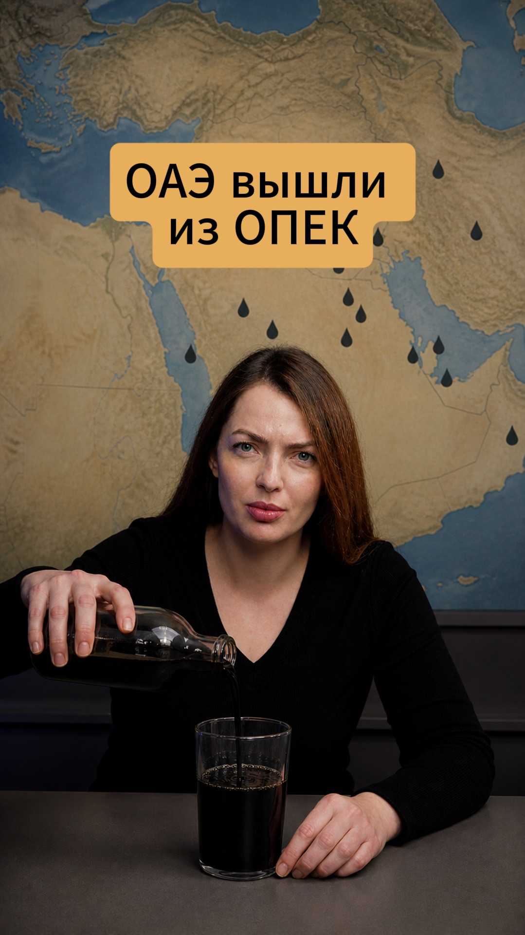 Нефть не создана для заработка? смотреть онлайн