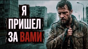 «Я ПРИШЕЛ ЗА ВАМИ». Он вернулся из Чечни и напугал всю братву города  [РАССКАЗ / БОЕВИК / 90-Е]