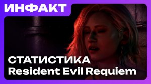 Spiders закрывается, статистика и подробности Resident Evil Requiem, L.A. Noire будет развиваться...
