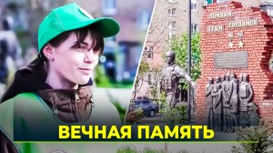 Ямальцы оформили сквер имени героя России и ДНР Владимира Жоги в Волновахе
