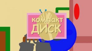 Смайлсики - Компакт диск ｜ Познавательные мультики для