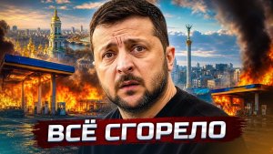 Украина атаковала Москву!  | Германия готовится к войне с РФ