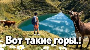 Вот такие ГОРЫ