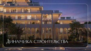 SunGarden Hotel&SPA / МАЙ