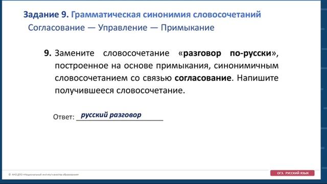 Артамонова ИИ - Русский язык