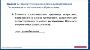 Артамонова ИИ - Русский язык