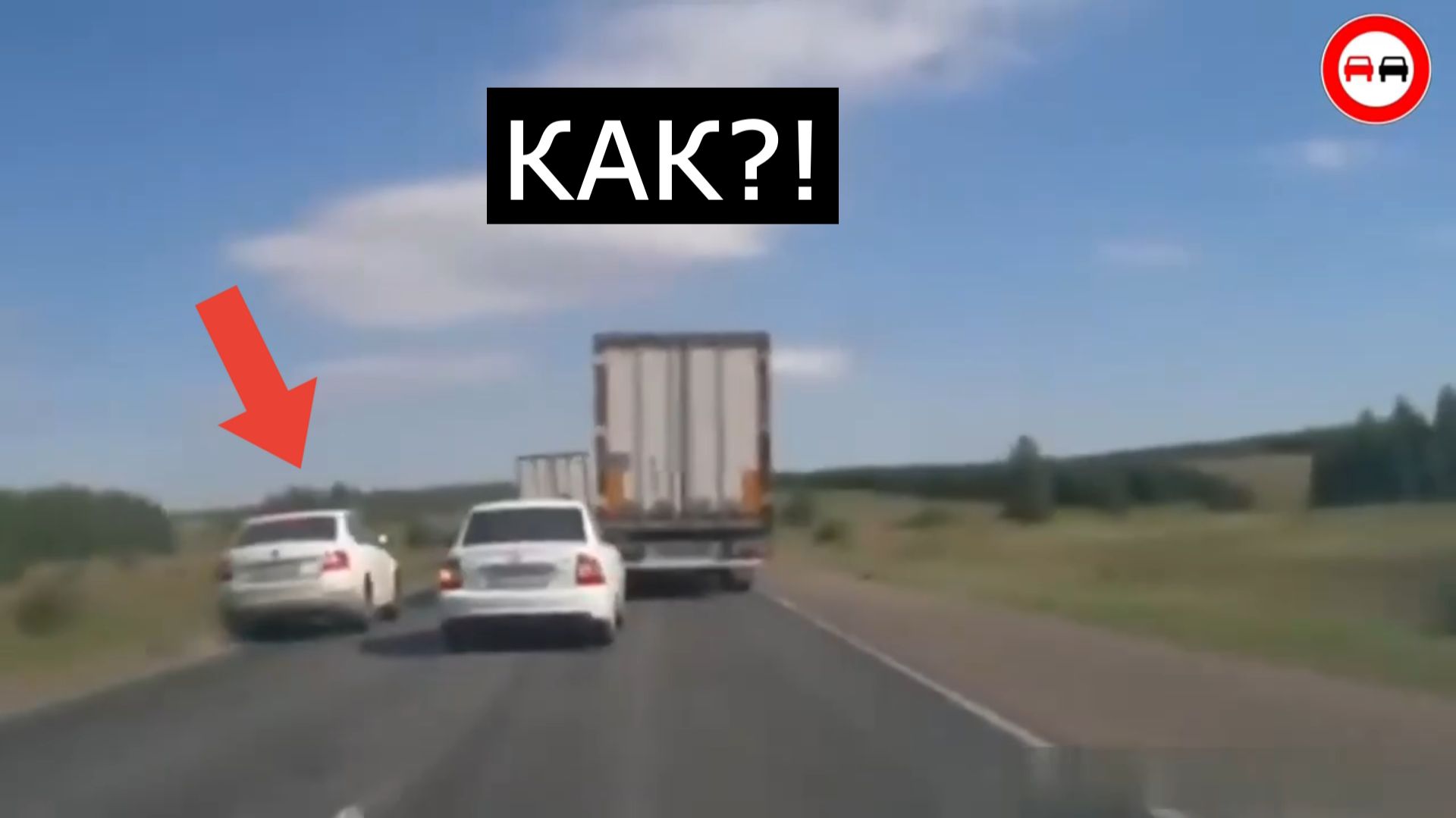 КУДА ОНИ ТОРОПЯТСЯ?! Обгон по встречке, который закончился трагедией. Жесткие ДТП.
