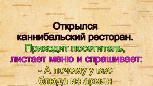Смешные анекдоты
