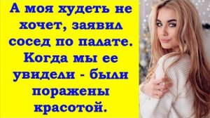 Боюсь так до свадьбы дело не дойдет, заявил мой сосед по больничной койке и рассказал свою историю.