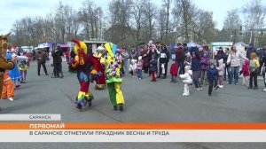 В Саранске отметили Праздник Весны и Труда
