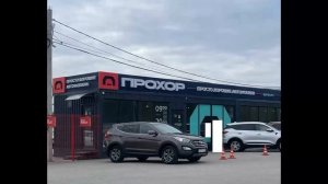 Отзыв на покупку автомобиля в Пермском автосалоне Прохор (Пермь, улица Спешилова 87).