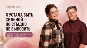 Женский цикл и планирование: почему я то могу всё, то ничего | Анна Прохорова