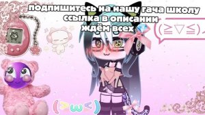 ссылка в описании ♥