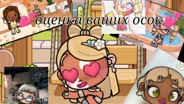 Оценка высших ОС 💋 смотреть онлайн