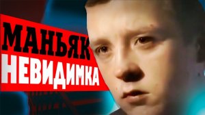 Родные были в шоке, узнав, каким способом он зарабатывает | Челябинский маньяк Андрей Мелюх