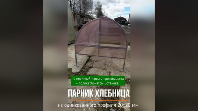 🎬Что делать тем, у кого сад не имеет размахов, но огурчиков хочется! Выбираем Хлебницу с Ботаникой!