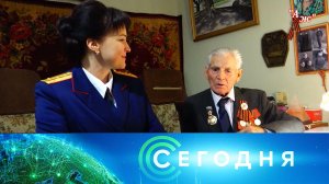«Сегодня»: 4 мая 2026 года. 16:00 | Выпуск новостей | Новости НТВ