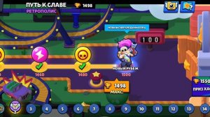 Играю в Brawl stars 3 часть, получил нового сверхредкого бойца