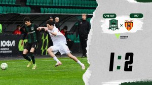 Видеообзор матча «Краснодар»-U16-Юг – «Алания»-U17