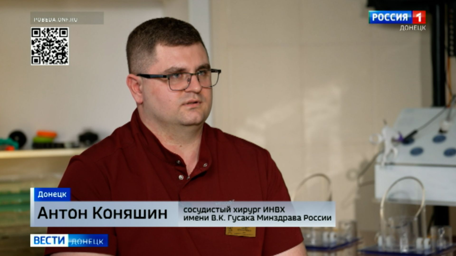 Интервью с сосудистым хирургом ИНВХ им. В.К. Гусака Антоном Коняшиным смотреть онлайн