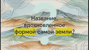 5 класс. Окрестности столицы