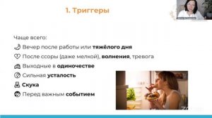 04.05_психология
