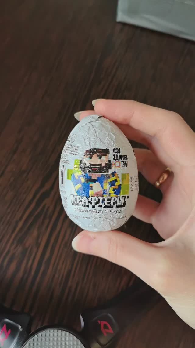 Яйцо с подарком 🎁 смотреть онлайн