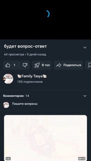 Вопрос-ответ