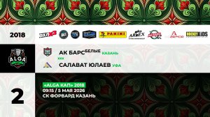 09:15 Ак Барс Белые–Салават Юлаев (Форвард)