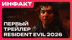 Следы Injustice 3, детали Thick As Thieves, новая DRM от Sony, первый трейлер Resident Evil 2026…