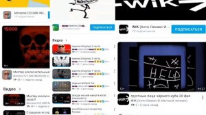 Пиары на Wik, Mr meme 123, и Камиль 23K, Подпишитесь на них, пожалуйста