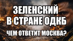 🔥Вечерний выпуск новостей 04.05.26