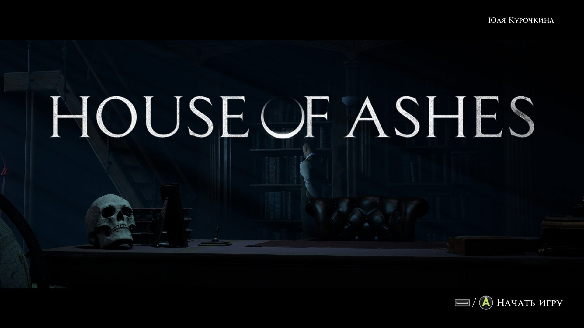 The Dark Pictures Anthology: House of Ashes - Интервью с создателем монстров