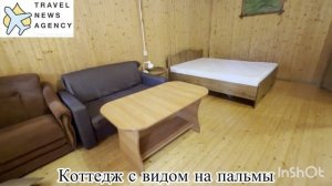 Пансионат Сосновая Роща, Пицунда, Абхазия. Обзор Номерного фонда