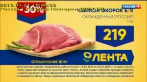 Реклама Лента 2019. Окорок свиной