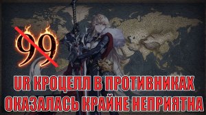 ЧЕЛЛЕНДЖ ПРОДОЛЖАЕТСЯ/ЗАКРЫТИЕ 99 ГЛАВЫ КАМПАНИИ Mobile Legends: Adventure