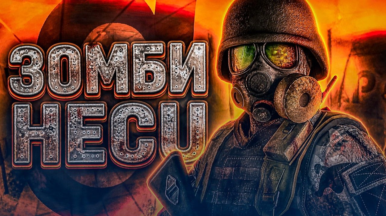 САМЫЙ МОЩНЫЙ ЗОМБИ В CITY - 17 в GARRY'S MOD HALF-LIFE ALYX RP - НОВАЯ ЦИВИЛИЗАЦИЯ