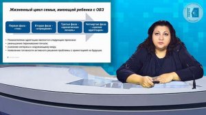 Курагина О.В. Взаимодействие педагога с родителями дошкольников с ОВЗ