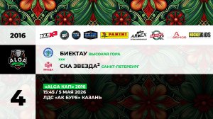 15:45 ДЮСШ Биектау- СКА Звезда-2_АК БУРЕ