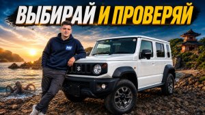 КЛИРЕНС РЕШАЕТ! Лучшие кроссоверы из Японии и ТЕСТ-ДРАЙВ Suzuki Jimny | Народный обзор