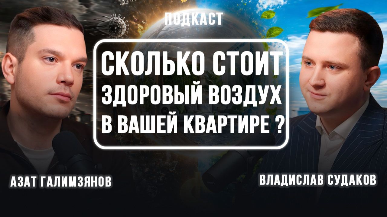 Микроклимат в доме: вентиляция, влажность, температура