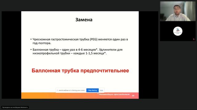 Гастростома — тонкости использования. Эфир с врачом Рустамом Михайловым