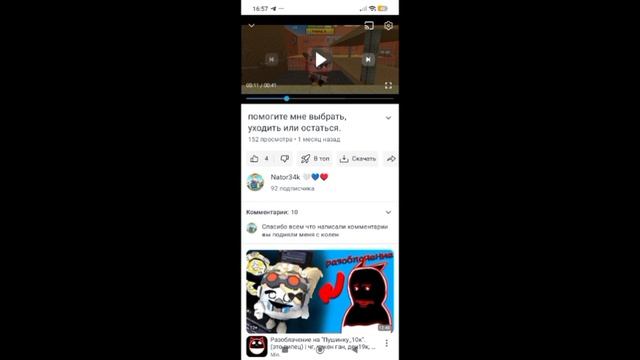 разоблачение на Nator34k от Олд Кирилл смотреть онлайн