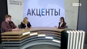 Акценты. Выпуск от 24.03.2026. Проект «Мы - Россия. 17 ценностей»