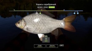 Russian Fishing 4 53 серия продолжается прокачка